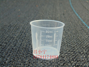 塑料量杯30ml量杯 塑料杯子 30毫升刻度量杯 小杯子