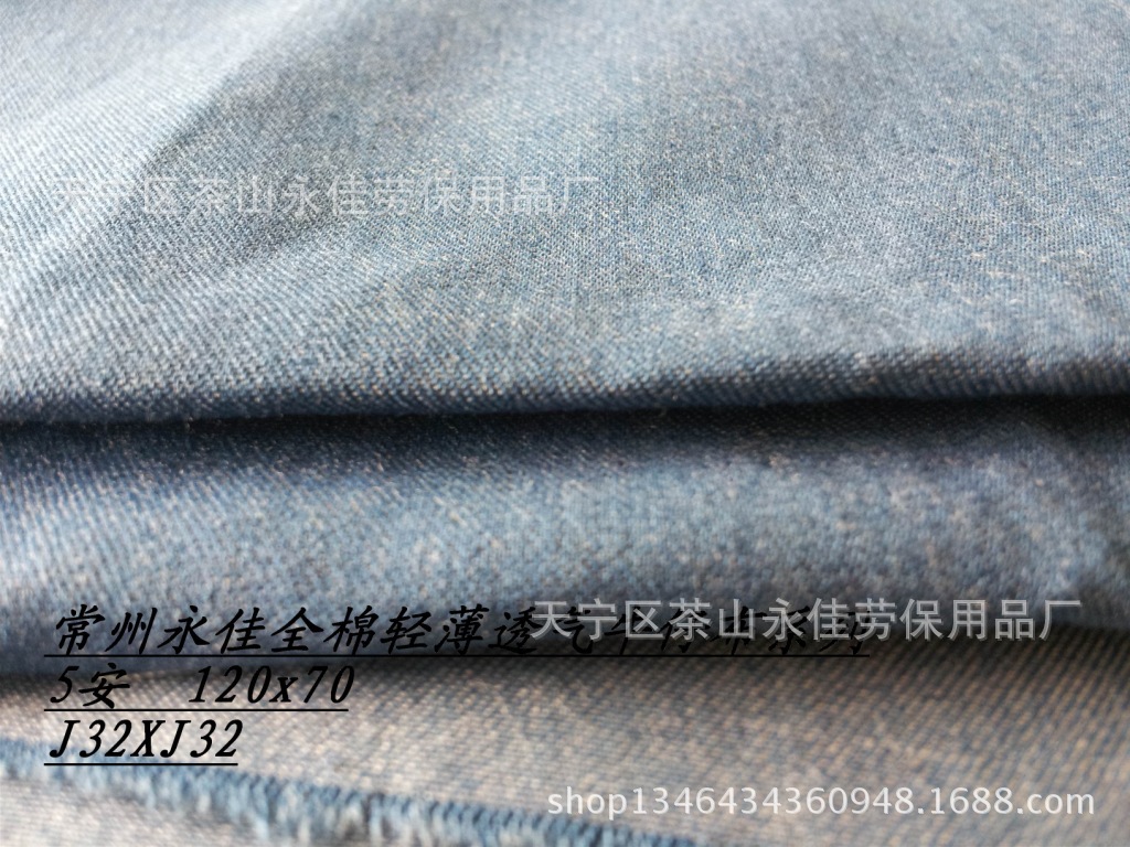 精梳32X32天蓝色面? height=