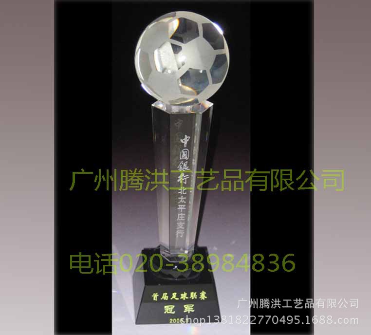 th-世界杯足球赛奖