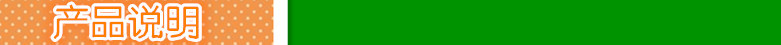 产品说明0.0