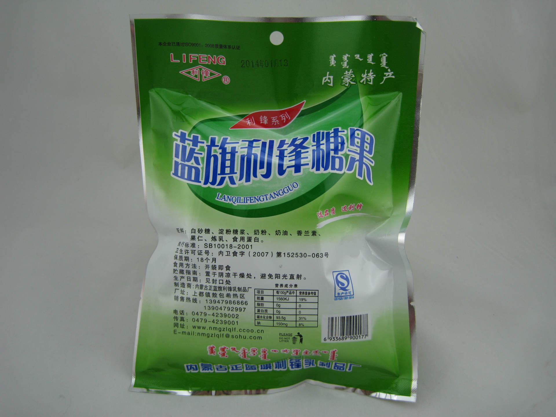 蒙古草原特产 长虹280g老蓝旗 脆皮老果酥糖果 现货批发