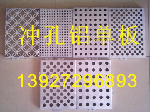 沖孔鋁單板圖片