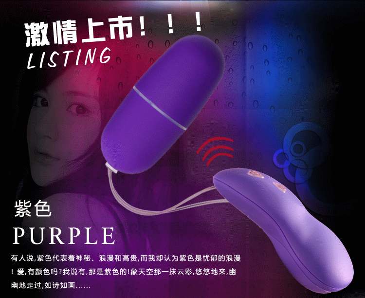 线遥控跳蛋 夜光无线遥控跳蛋 <em>女用调情用品</em> 图