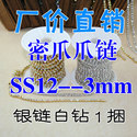 3mm密爪爪鏈阿裡主圖2