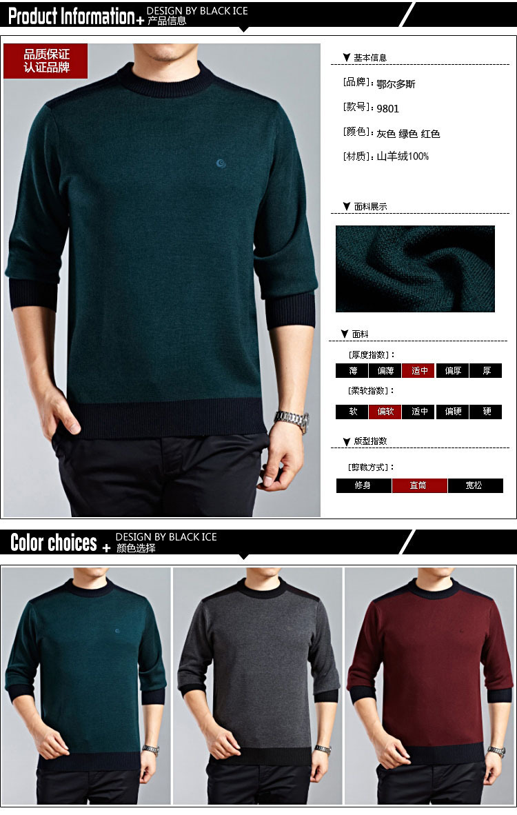 <em>批发</em>采购男式<em>毛衣</em>、针织衫、毛背心-爆款中老
