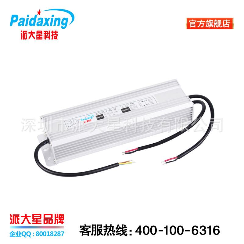 12V60W防水1
