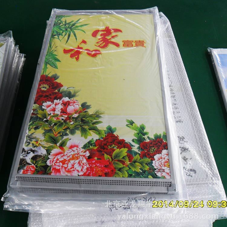 电暖画750-01