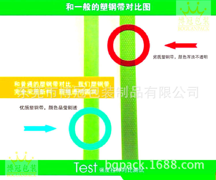 pet塑鋼帶拉伸對比