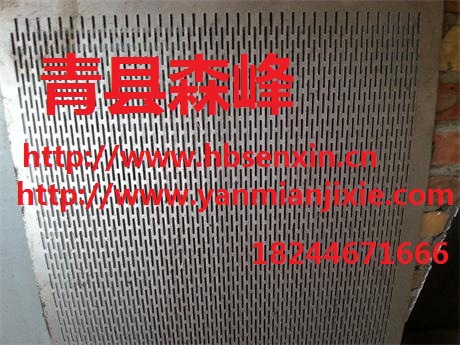 江苏筛网,筛板,冲孔板,不锈钢筛网,不锈钢孔板青县森盛泰直销