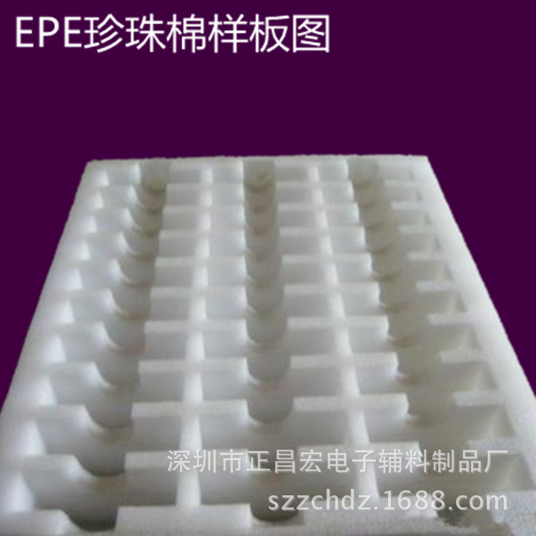 EPE珍珠棉样板图_副本