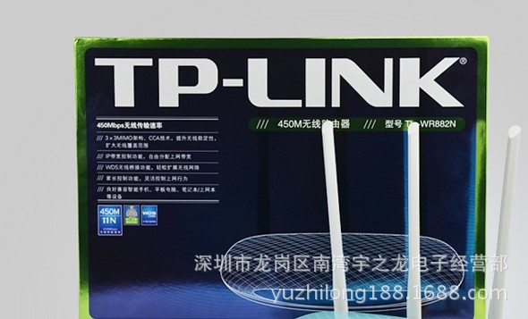 无线路由器-TP-LINK TL-WR882N 450M 无线路