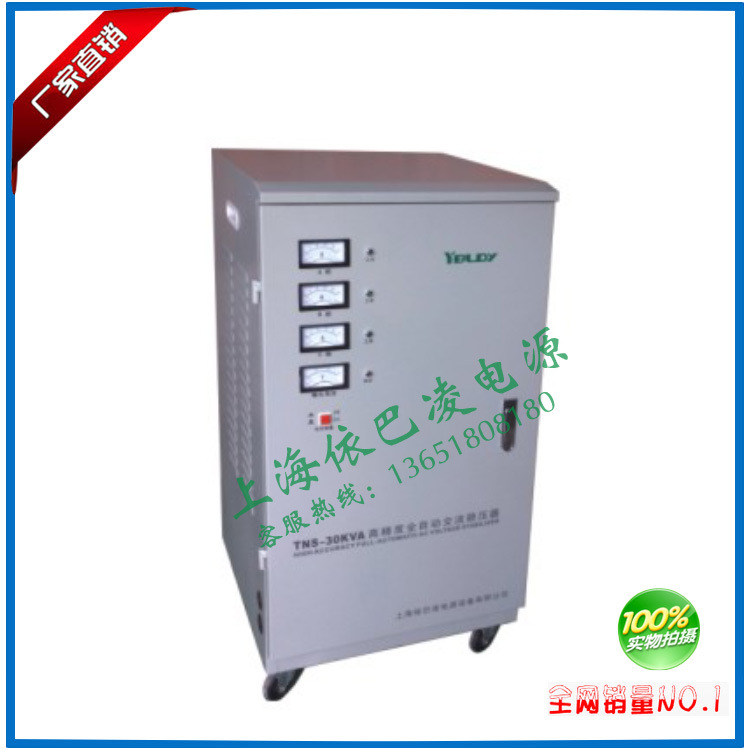 TNS(SVC)系列高精度全自动三相交流稳压器2