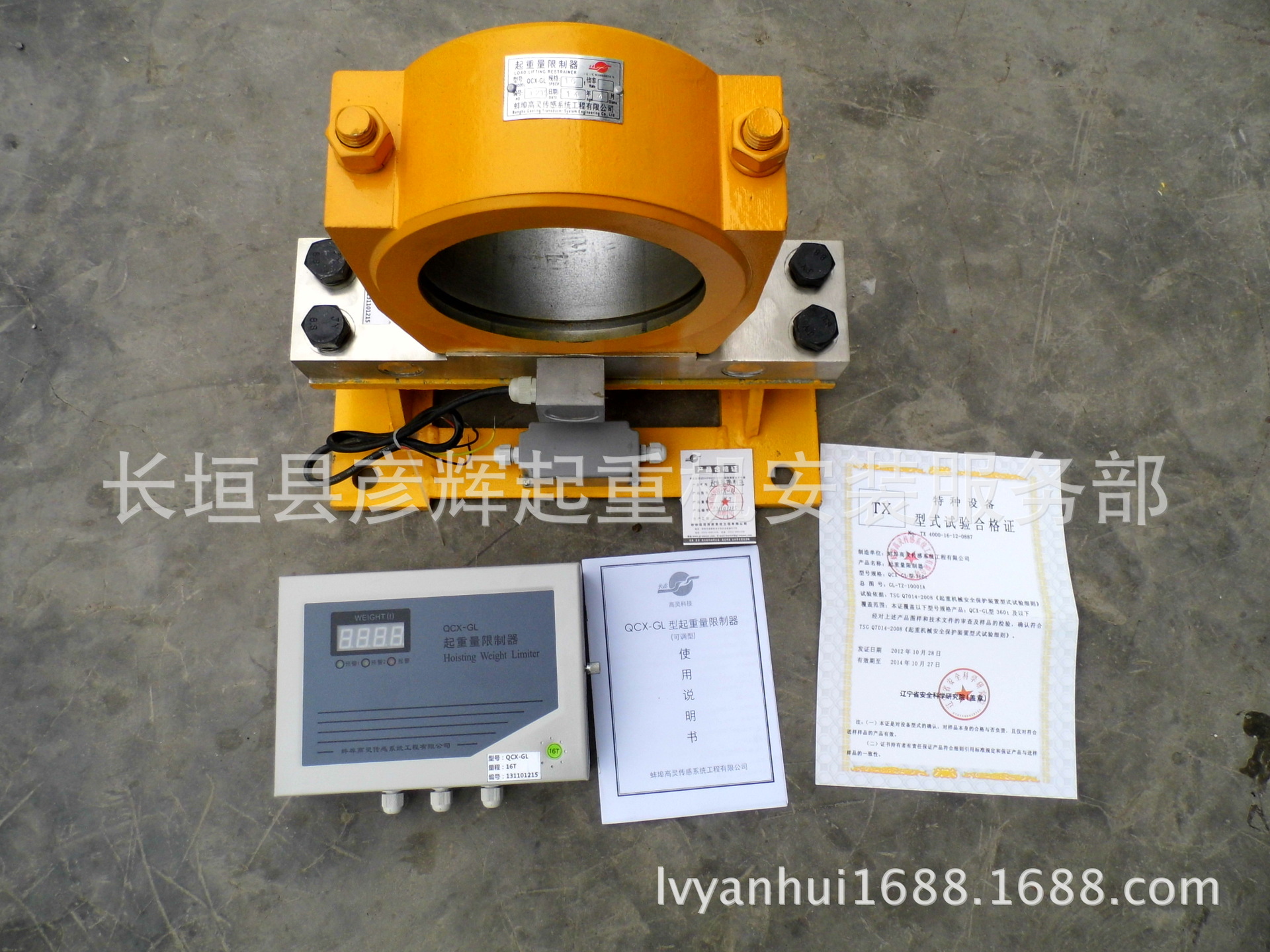 qcx-gl-16t起重量限制器 双梁超载限制器【蚌埠高灵】