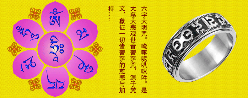 六字真言转动戒子 创意钛钢转环转运祈福辟邪饰品女 情人节礼物