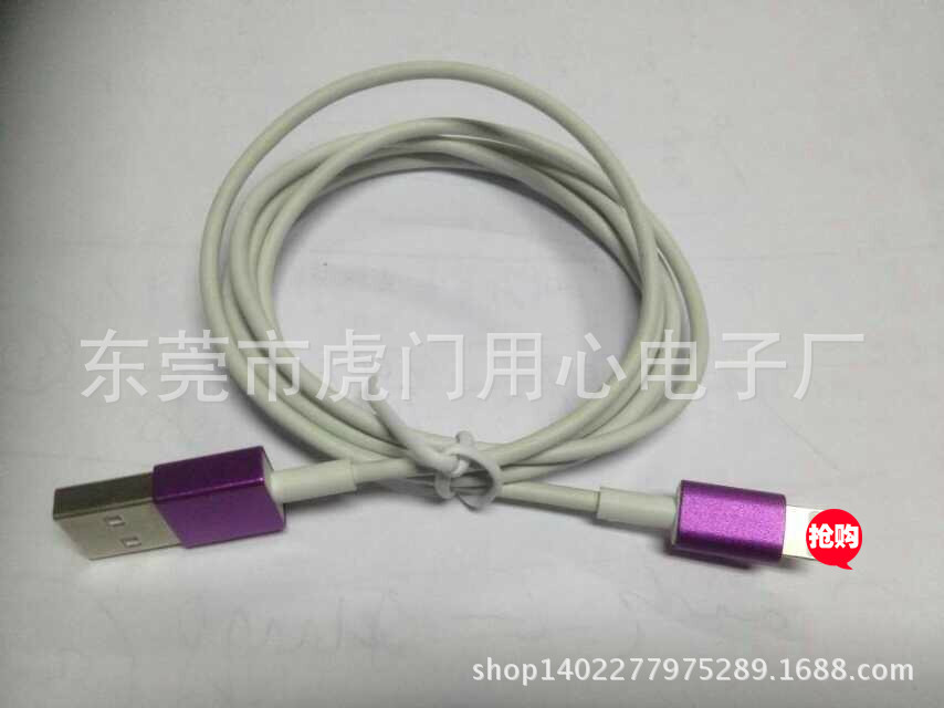 苹果金属数据线07