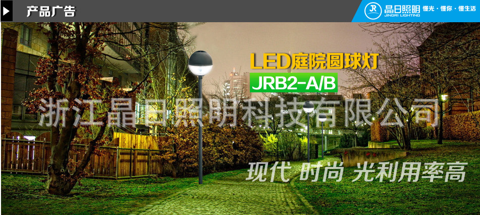 led庭院 B2_02