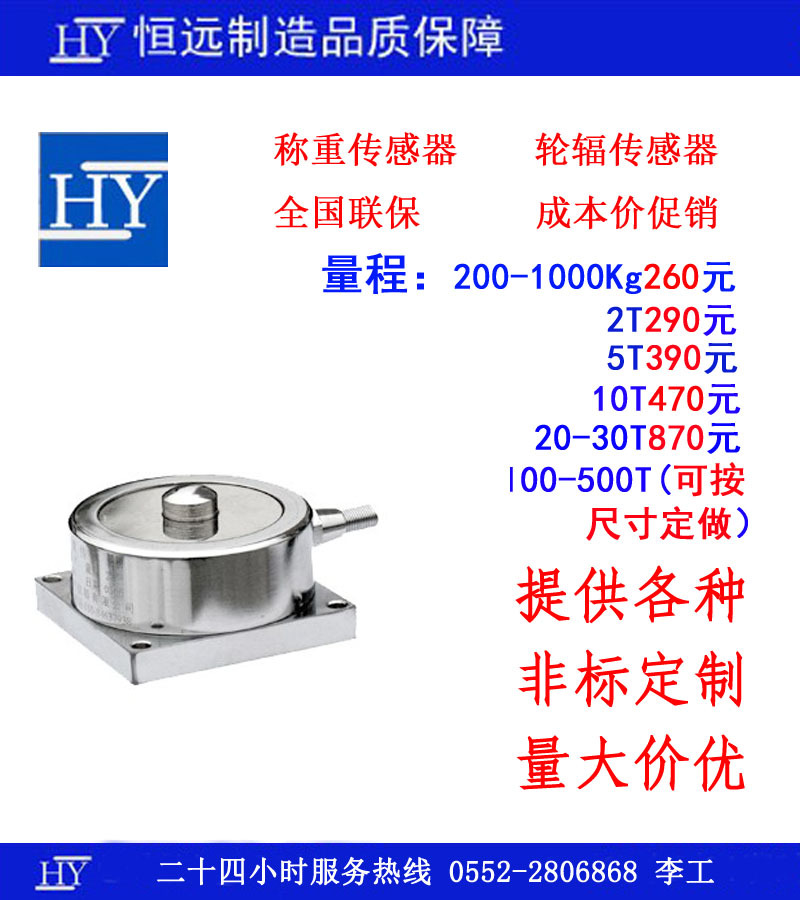 s型拉压力传感器拉力传感器称重传感器搅拌站传感器