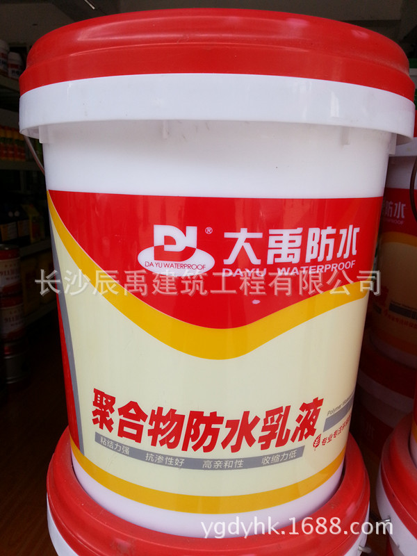广州大禹 聚合物防水涂料20kg  大禹防水