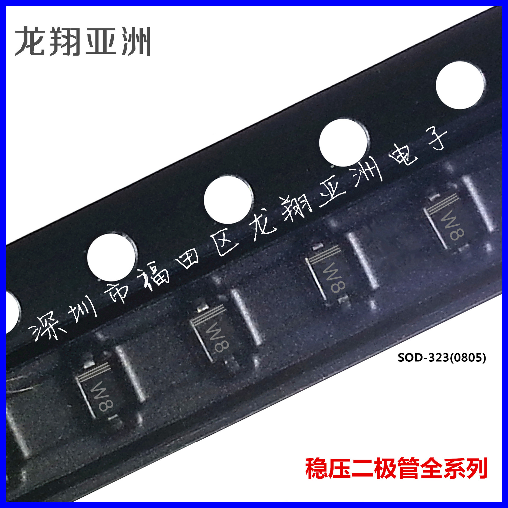 BZT52C6V8S,丝印WB贴片稳压二极管SOD-323(0805),6.8V,品质保证！