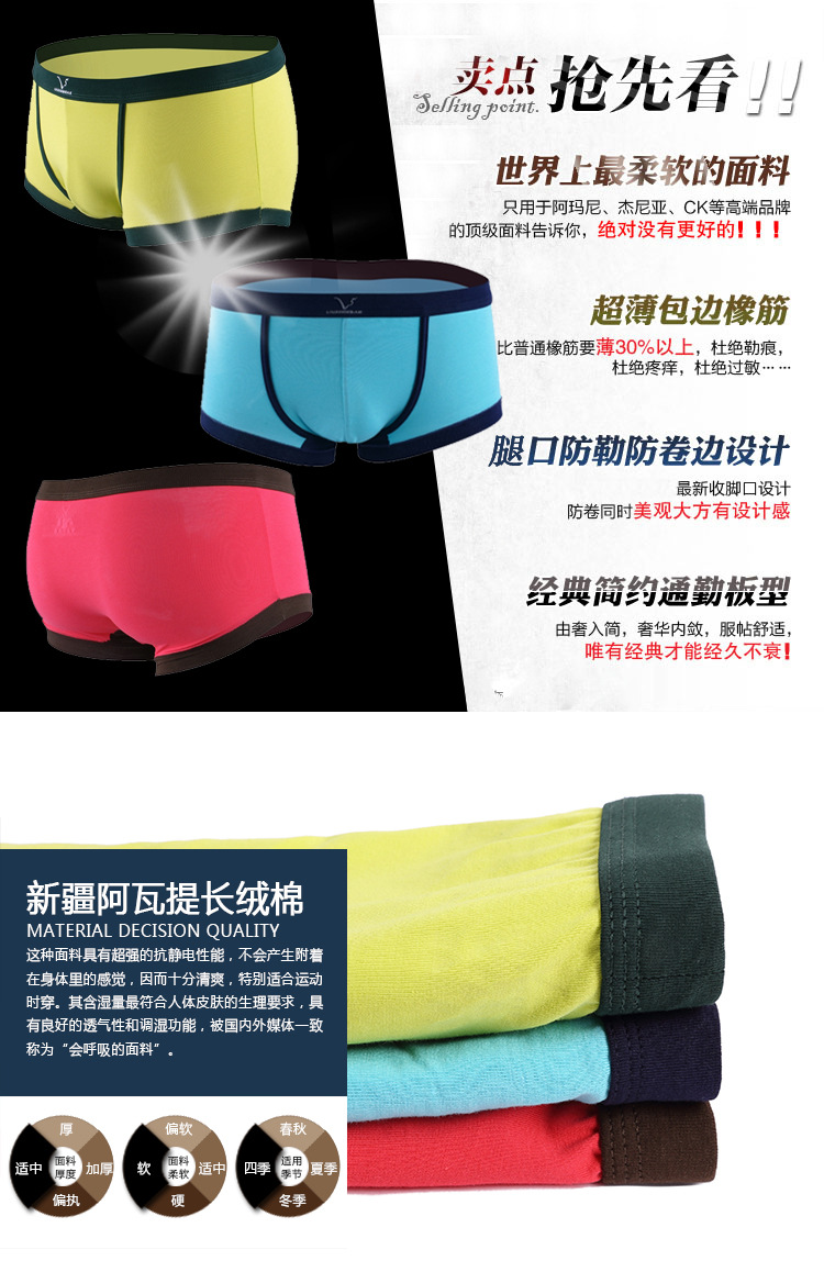 14014男士内裤新版描述_05