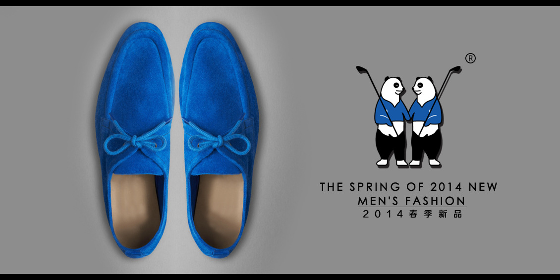 商标转让-金牌商标 高尔夫熊猫图形 25类男装鞋