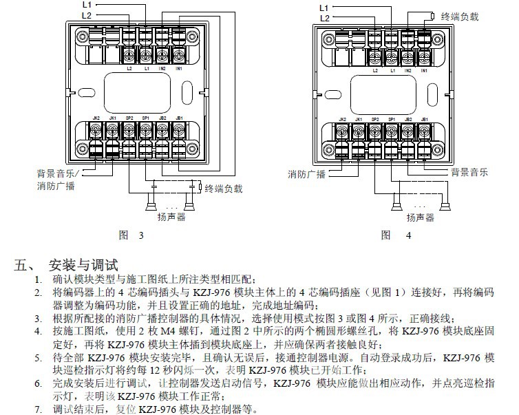 kzj-976型输入/输出模块编码设备切换模块 三江输出模块 广播模块