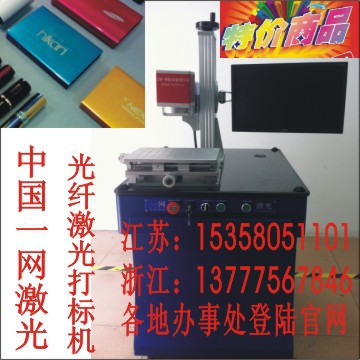 优盘壳激光打标机