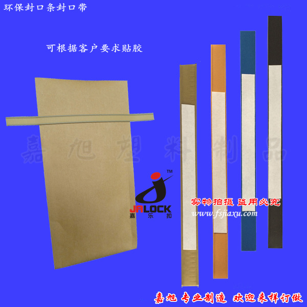 咖啡袋 茶叶袋封口条