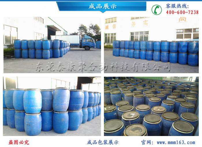 成品包装展示图-泰康聚合物