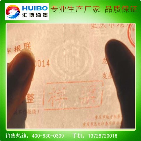 汇博直销白水印油墨 易操作白水印油墨 白水印油墨