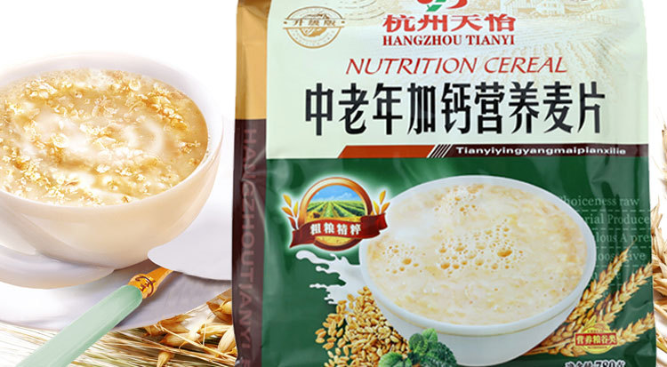 即食營養(yǎng)麥片批發(fā) 天怡中老年人加鈣健康麥片 獨(dú)立包裝加奶麥片