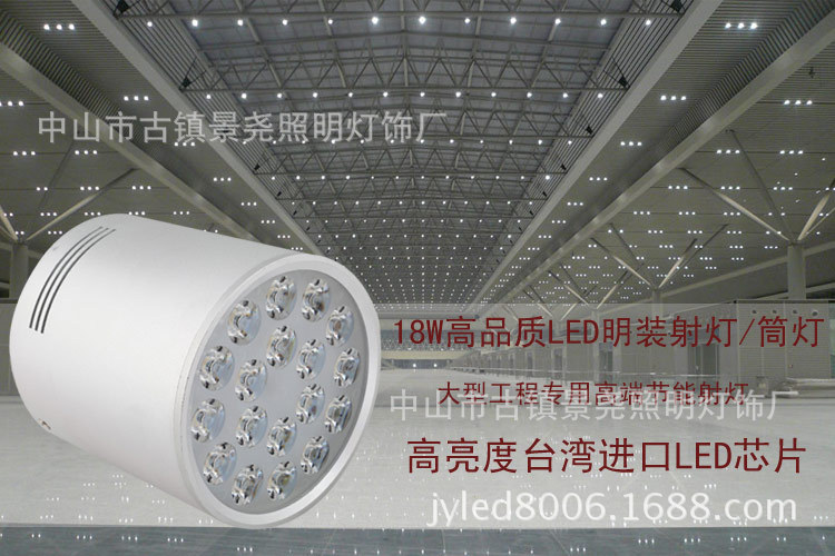 18W明装LED射灯工程射灯效果