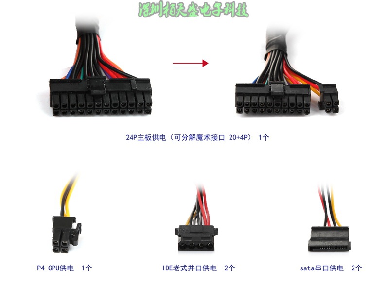 长城电源 atx-350p4升级版 台式机电脑电源 机箱电源