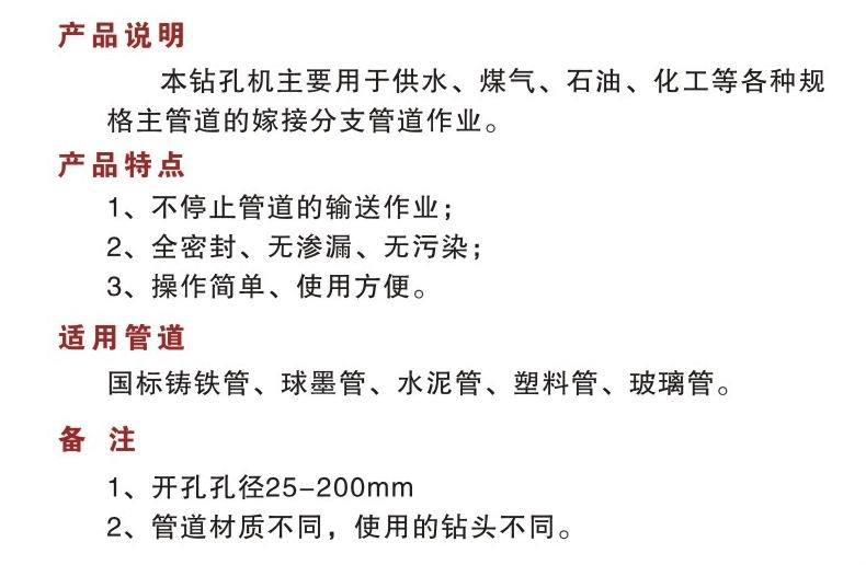 手动开孔机 手动开孔机