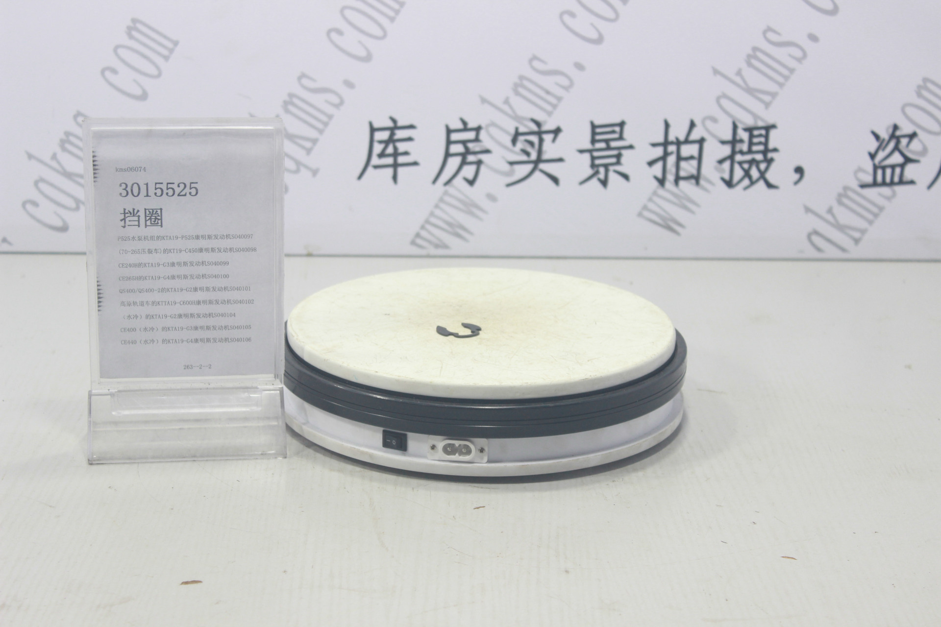 kms06074-3015525-挡圈---参考规格外径2.8*内径1.5CM-参考重量34-34图片1