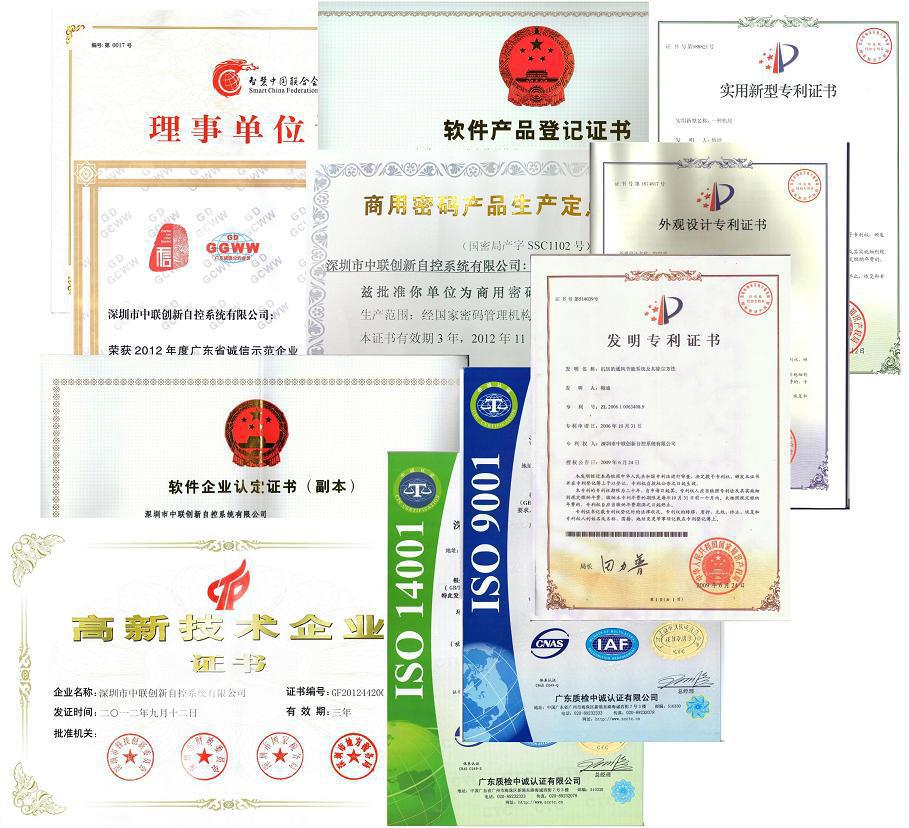 公司认证