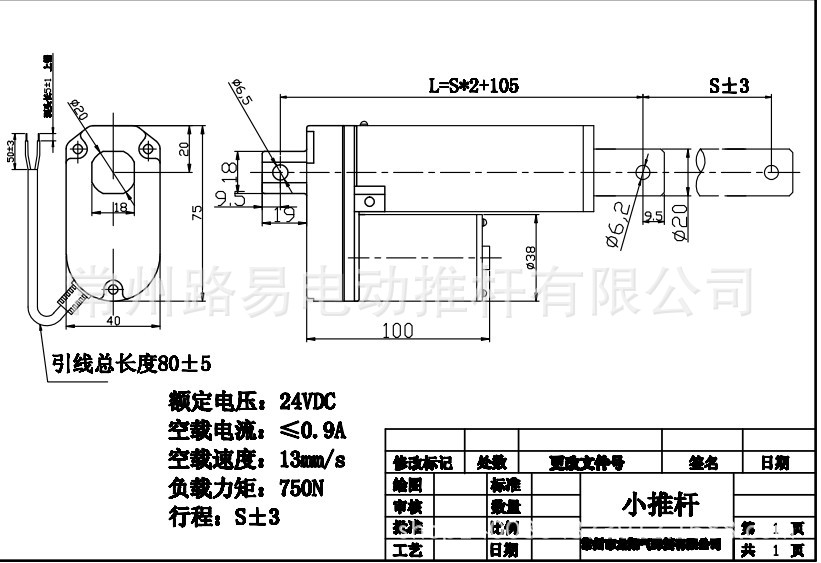 江苏常州开窗器电动推杆 油烟机用电动推杆价格 - 商