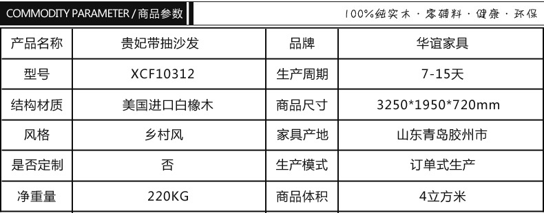 XCF10312贵妃带抽沙发