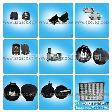 复件 组合电池座