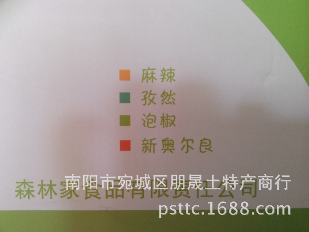 IMG_20141007_153957_967