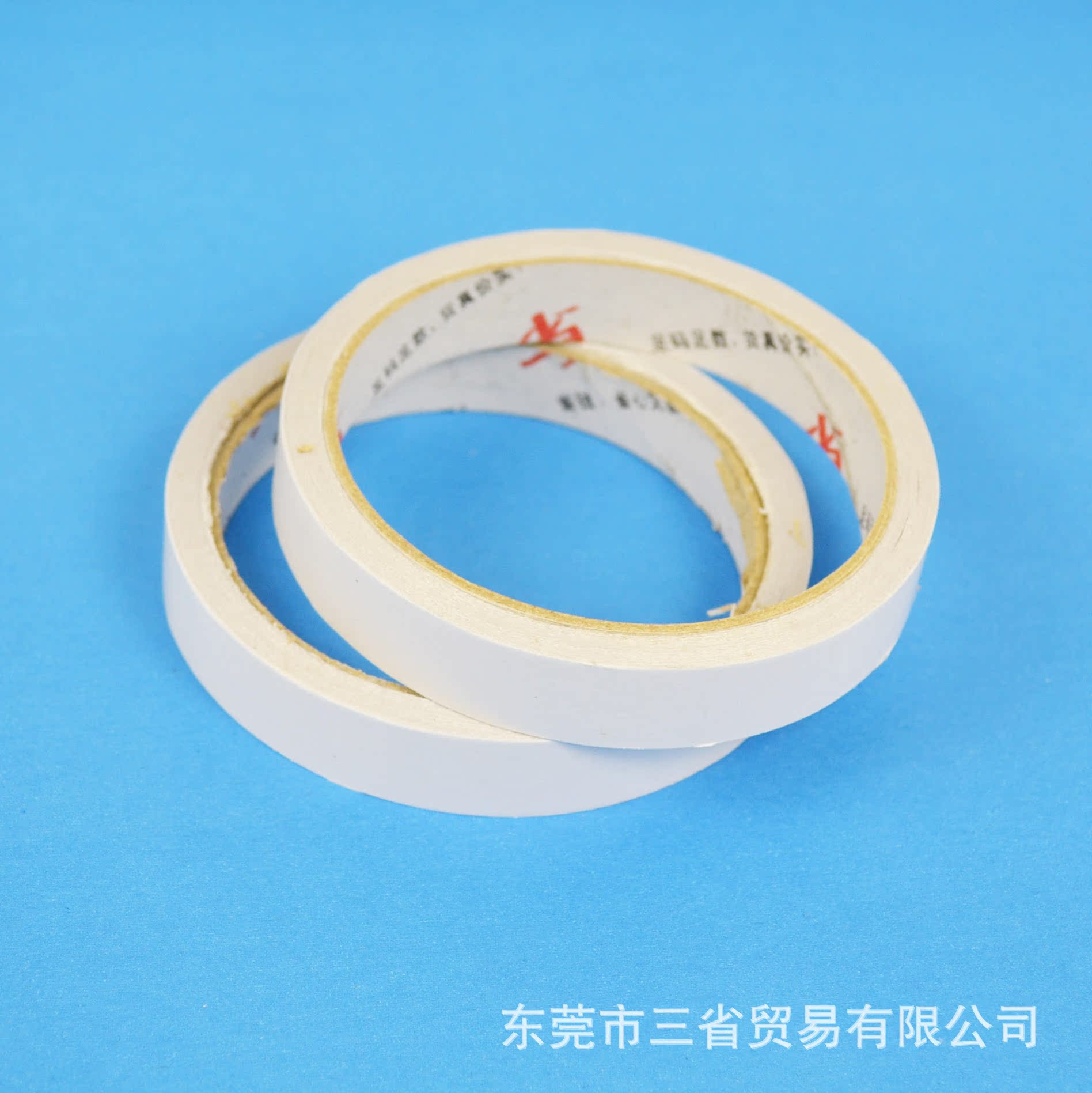 双面胶带强力双面胶批发热熔双面胶纸15mm*10码 可定做 06010139