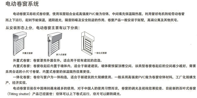 电动00卷帘窗