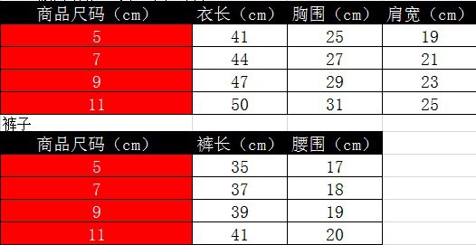 14128腰间蝴蝶结+爱心印花套装