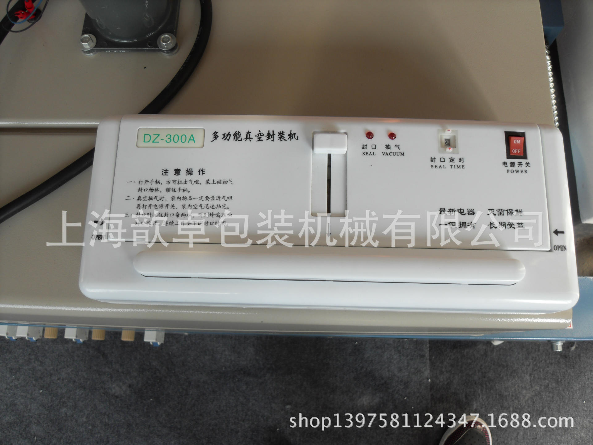 家用真空包装机