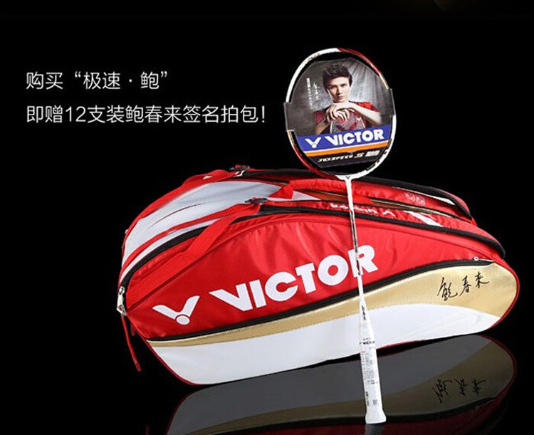 正品批发胜利victor威克多羽毛球拍 极速js-bao鲍春来签名拍