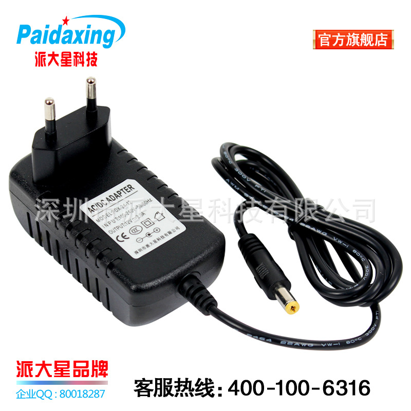 12V2A欧规1