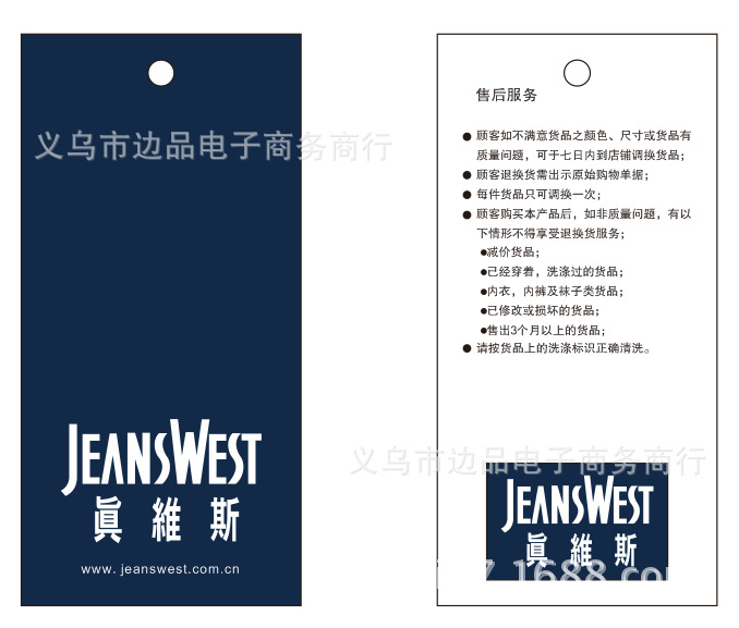 专业定做 jeanswest吊牌 中高档服装吊牌 吊牌定制 真维斯吊牌