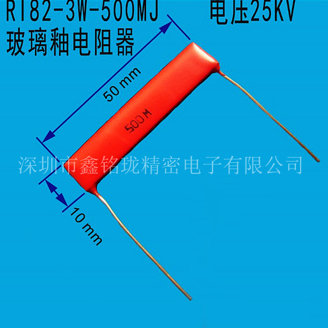 平面片状玻璃釉电阻器 RI82-3W-500M 耐高压 25