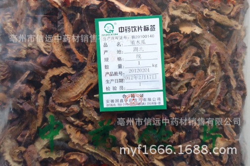 植物原药材-信远中药材批发 皱木瓜-植物原药材