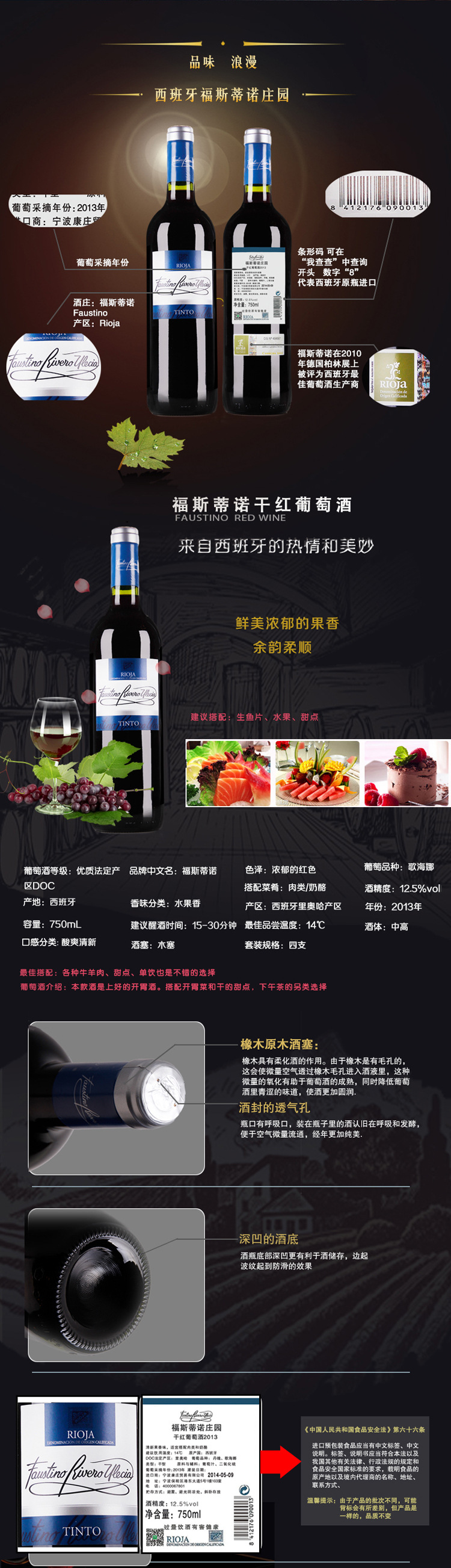 fs干白+fs桃红+fs13_08